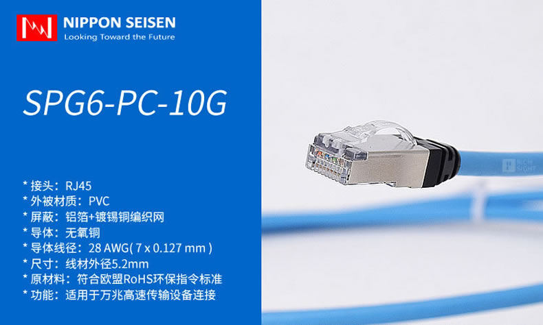 跳线|超六类CAT6A万兆跳线|SPG6-PC-10G-SB-MP4N-(长度)||日线综合布线官网