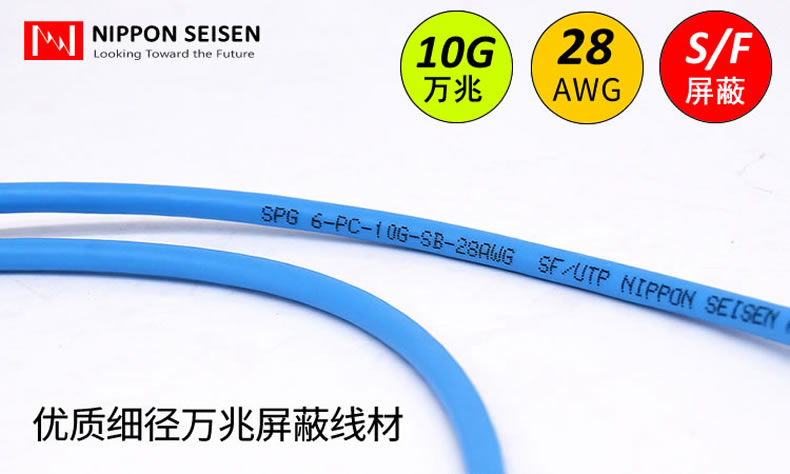 跳线|超六类CAT6A万兆跳线|SPG6-PC-10G-SB-MP4N-(长度)||日线综合布线官网