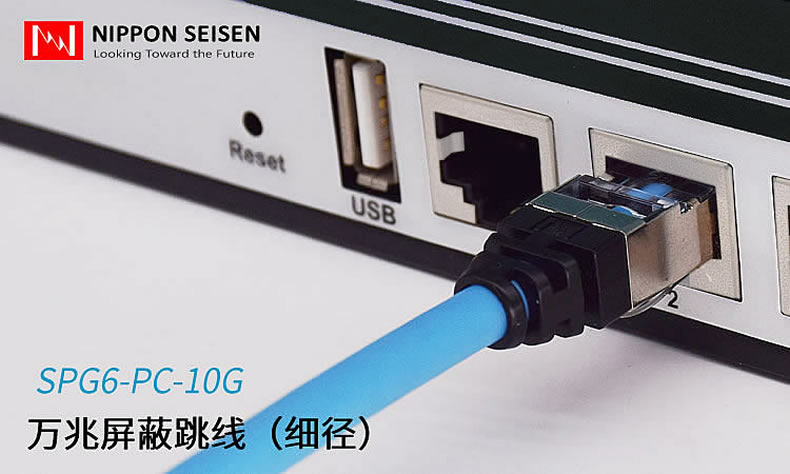 跳线|超六类CAT6A万兆跳线|SPG6-PC-10G-SB-MP4N-(长度)||日线综合布线官网