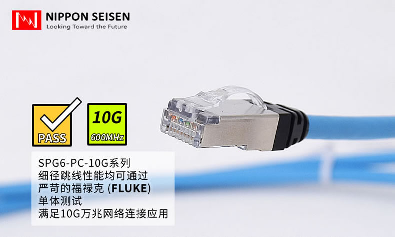 跳线|超六类CAT6A万兆跳线|SPG6-PC-10G-SB-MP4N-(长度)||日线综合布线官网